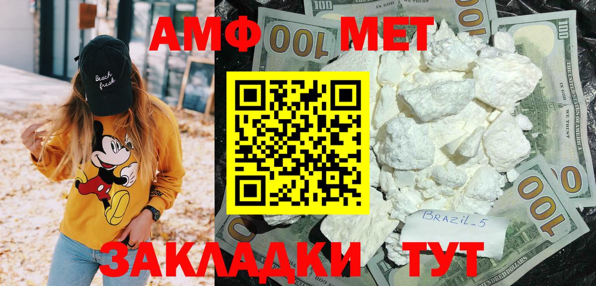 АМФЕТАМИН 98% Лесной