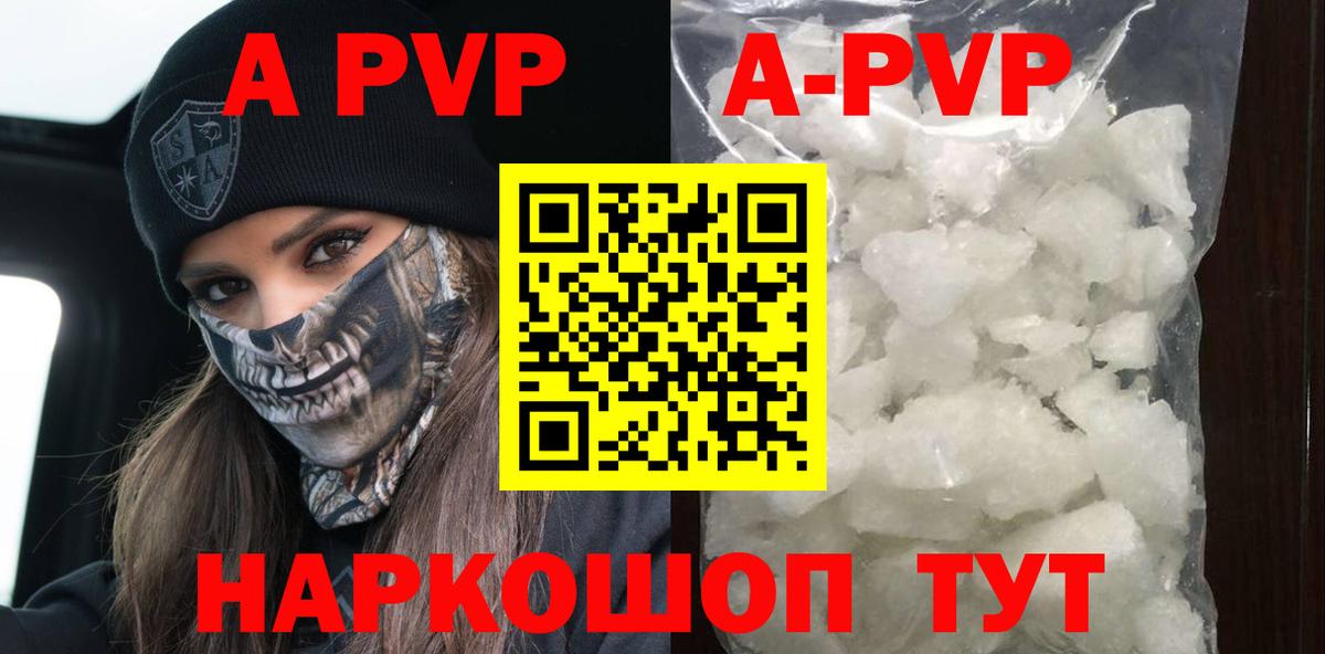 Alpha-PVP мука  Вход с VPN  Лесной  Alfa_PVP крисы CK  APVP кристаллы 