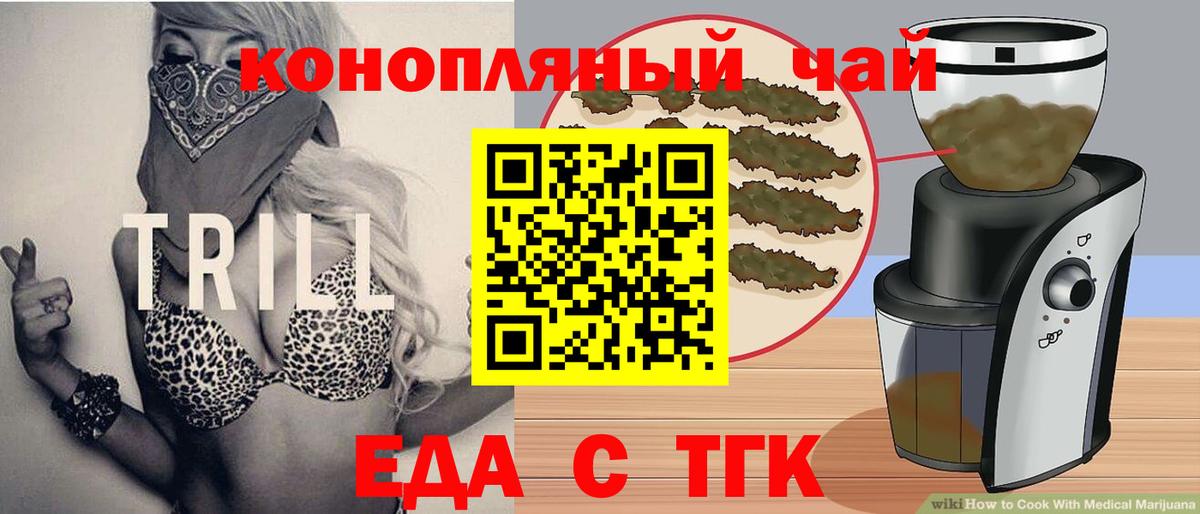 Canna-Cookies конопля  Вход с VPN  Лесной 