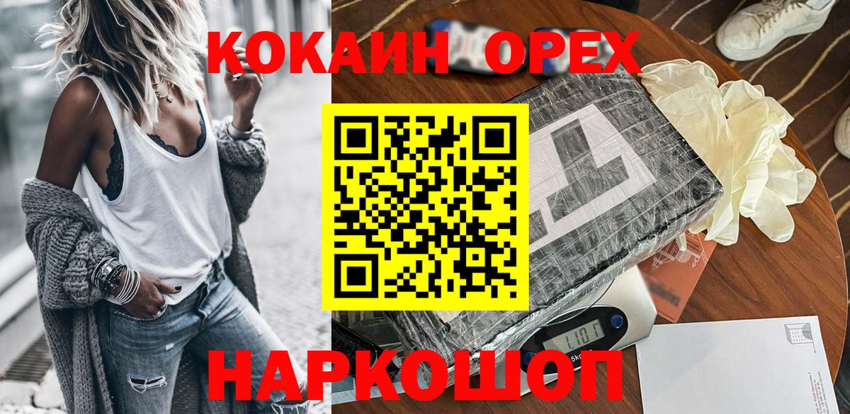 Лесной  КОКАИН Перу  Вход с VPN  КОКАИН Боливия 