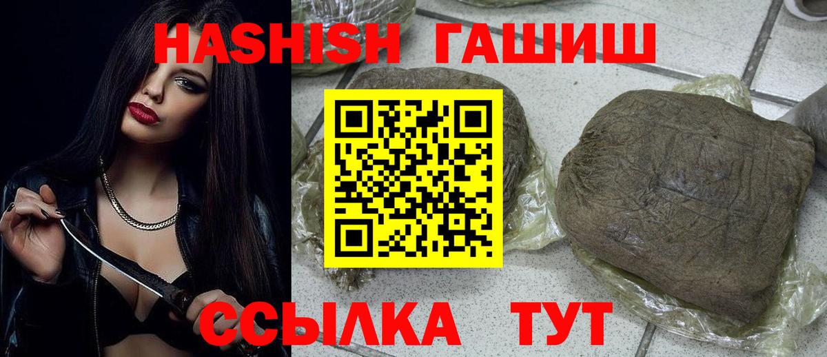 ГАШ гашик Лесной