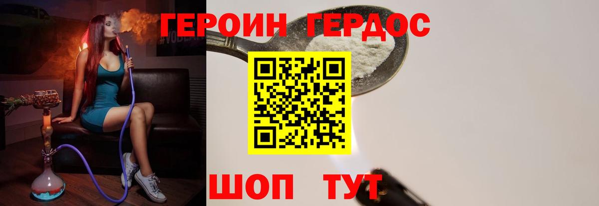ГЕРОИН хмурый  Вход с VPN  ГЕРОИН  Лесной 