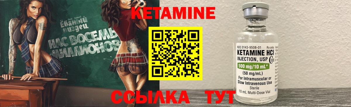 КЕТАМИН ketamine  Вход с VPN  OMG зеркало  Лесной 