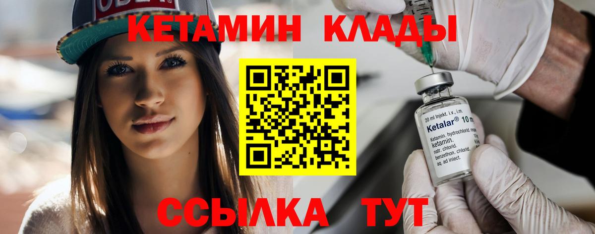 Кетамин VHQ Лесной