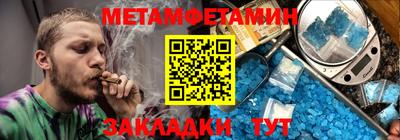 мет Камышлов
