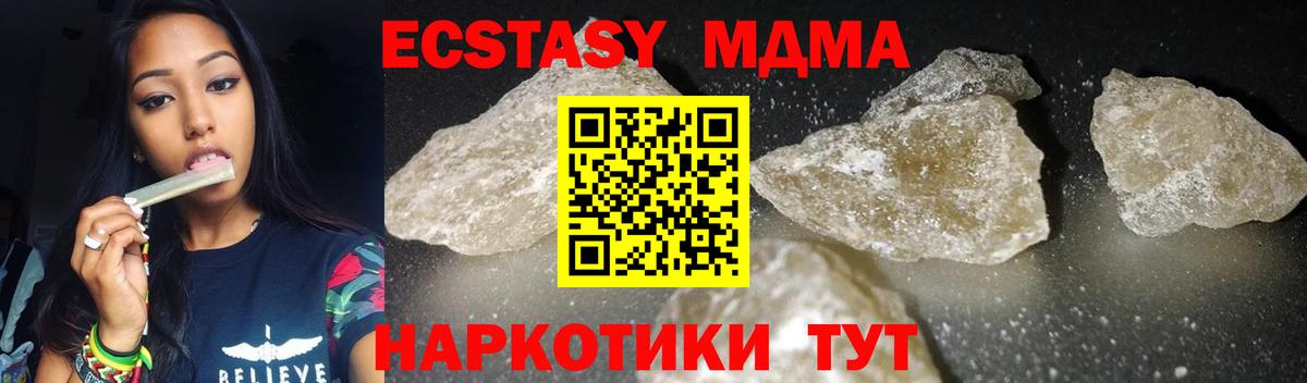 MDMA crystal Лесной