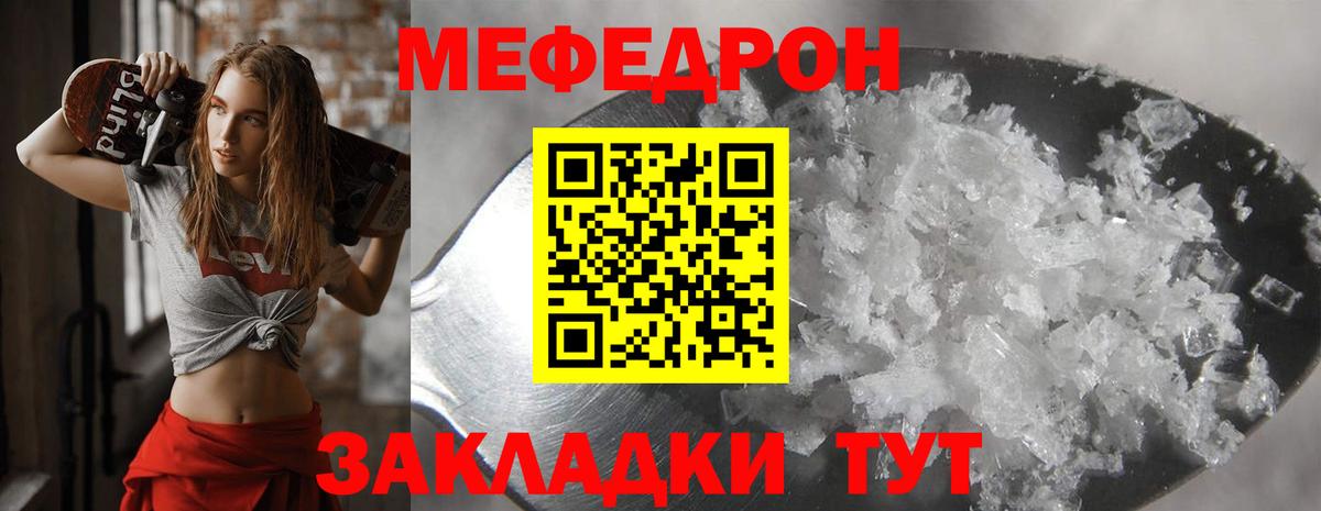 Меф кристаллы Лесной