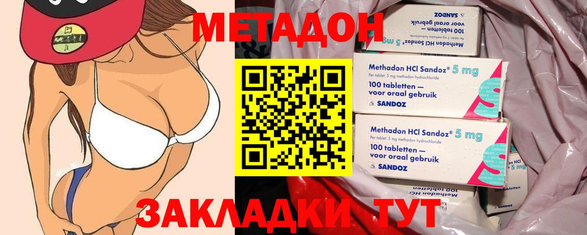 Лесной  МЕТАДОН кристалл  mega   Метадон кристалл  Вход с VPN 