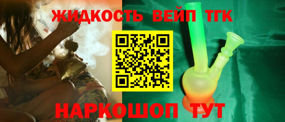 Лесной  Дистиллят ТГК THC oil  Дистиллят ТГК вейп с тгк  Вход с VPN 